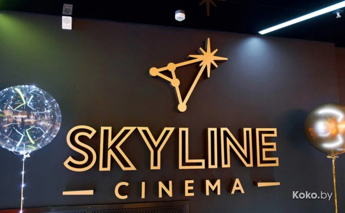 Skyline Cinema / Скайлайн Синема - галерея 1