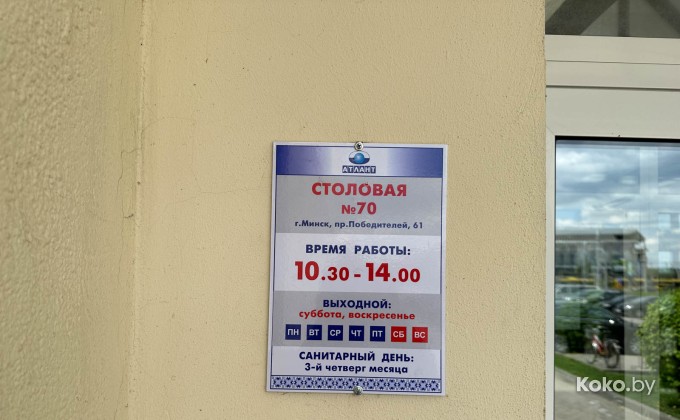 Столовая завода Атлант - галерея 3