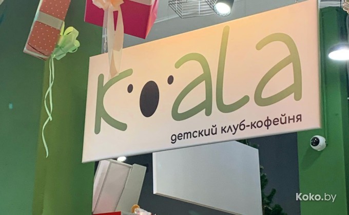 Koala baby club / Коала бэби клуб - галерея 2