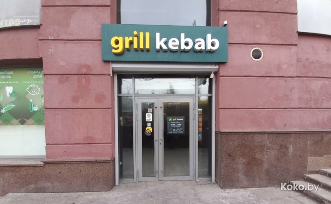 Grill Kebab/ Гриль Кебаб - галерея 1