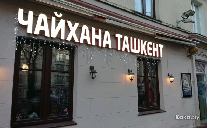 Чайхана Ташкент - галерея 1