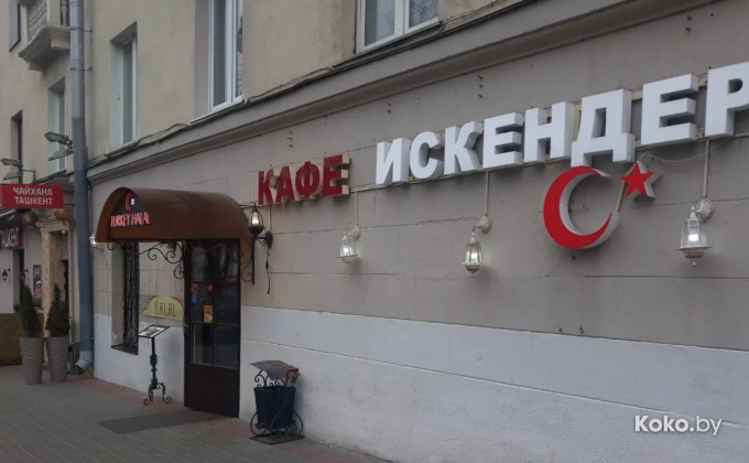 Искандер - галерея 1