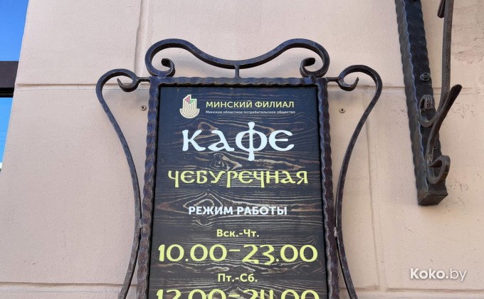 Чебуречная - галерея 2