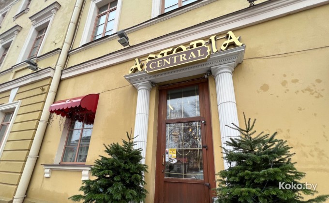 Astoria Central / Астория централ - галерея 1