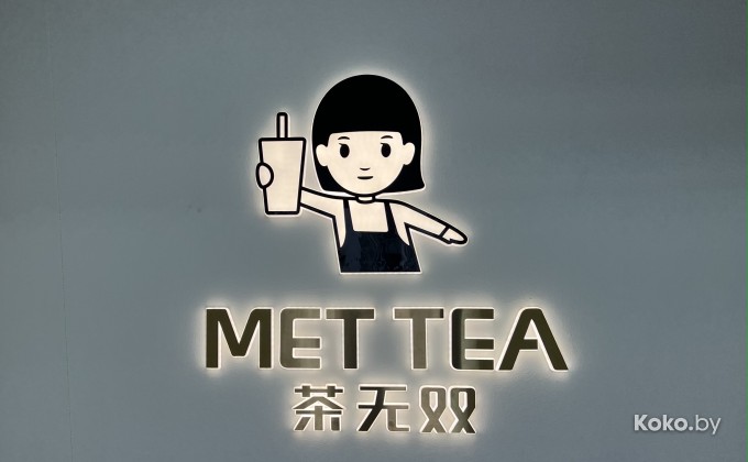 Met Tea / Мет Ти - галерея 2