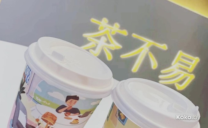 Tea & Milk / Ти анд милк - галерея 1