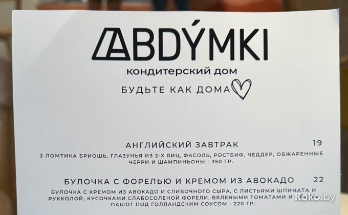 ABDYMKI / Обнимашки - галерея 60