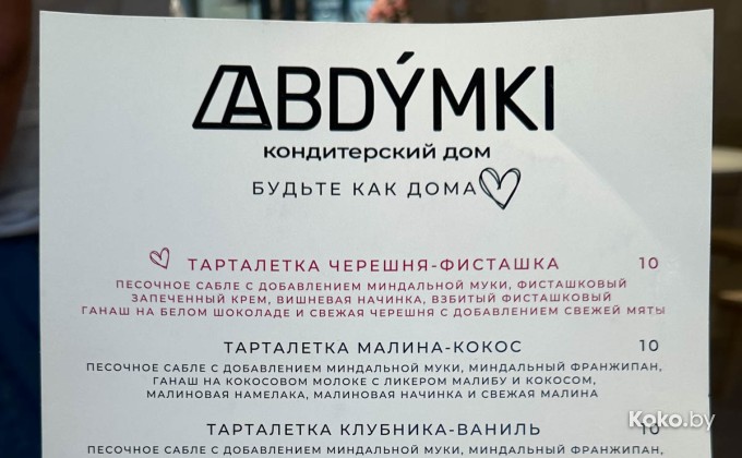 ABDYMKI / Обнимашки - галерея 63