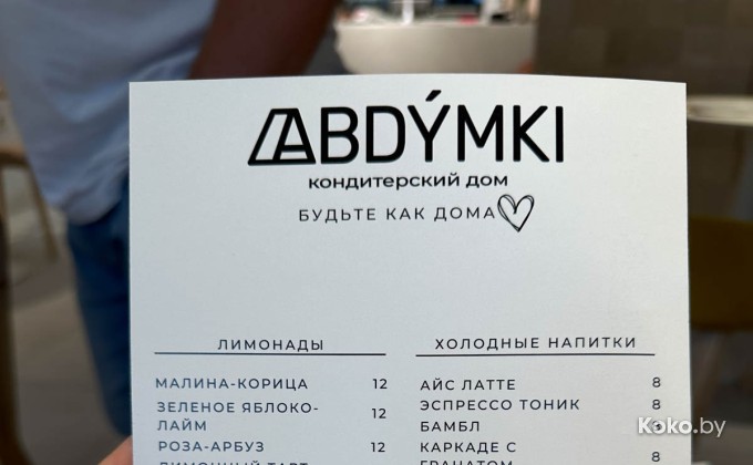 ABDYMKI / Обнимашки - галерея 64