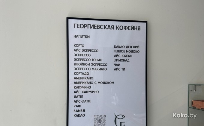 Георгиевская кофейня - галерея 8