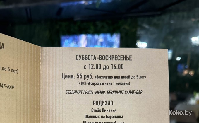 Rio / Рио - галерея 27