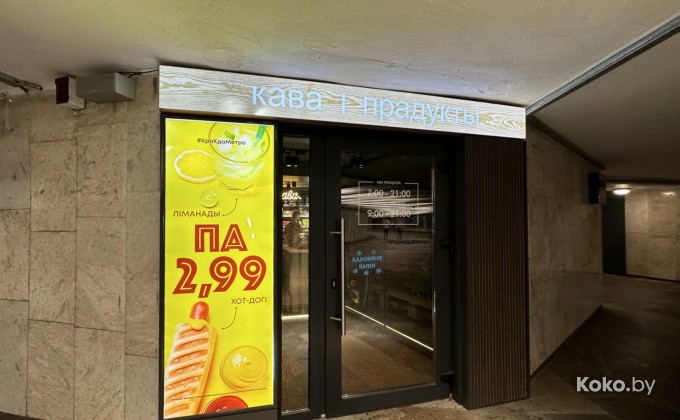 Крок да метро - галерея 2