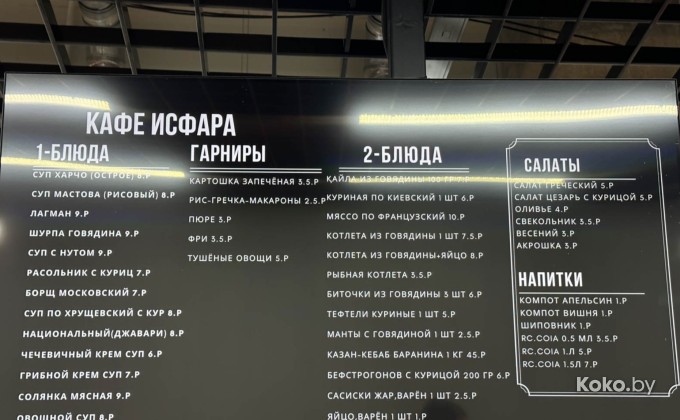 Isfara / Исфара - галерея 4