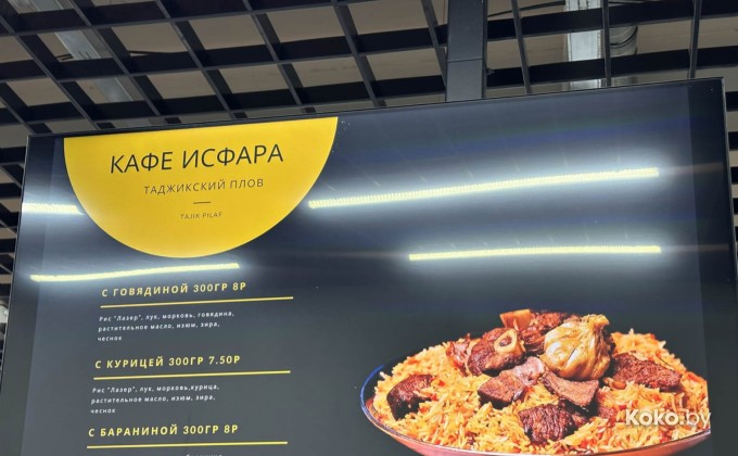 Isfara / Исфара - галерея 5