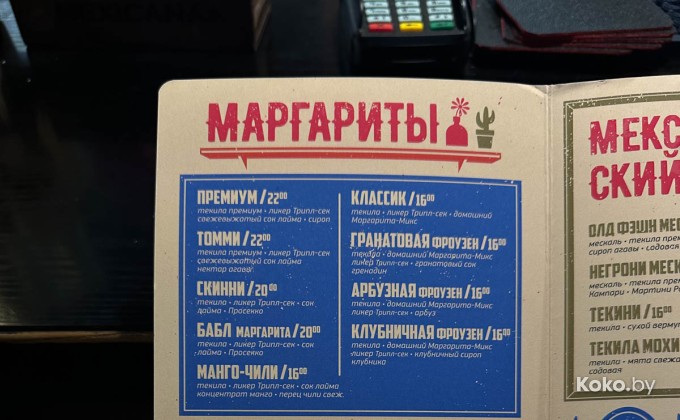 Mexicano / Мексикано - галерея 2