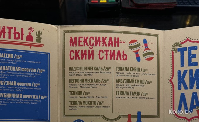 Mexicano / Мексикано - галерея 4