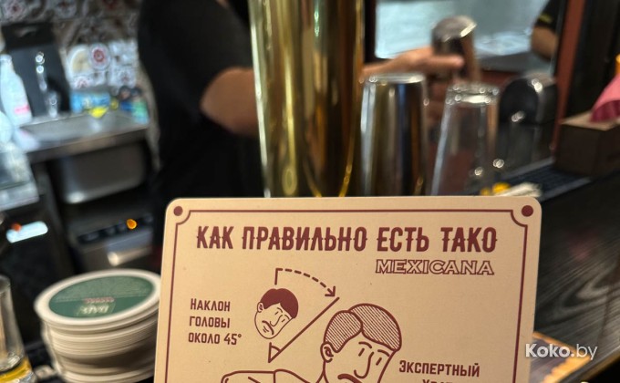 Mexicano / Мексикано - галерея 6