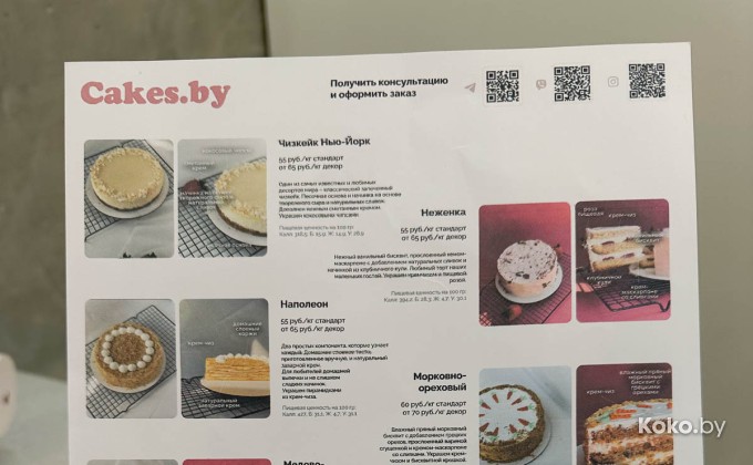 Cakes / Кейкс Минск Мир - галерея 29