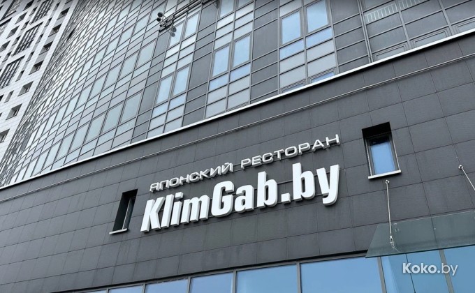 Klim and gab / Клим энд габ - галерея 1
