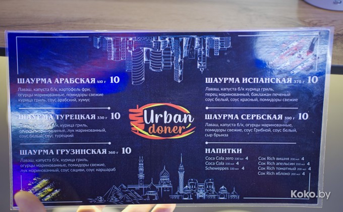 Gastromall URBAN / Гастромолл УРБАН - галерея 24