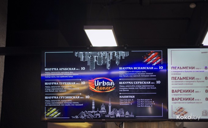Gastromall URBAN / Гастромолл УРБАН - галерея 27