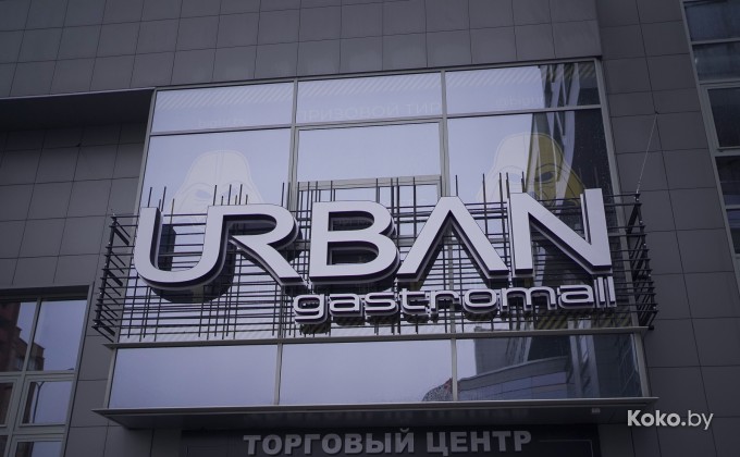 Gastromall URBAN / Гастромолл УРБАН - галерея 90