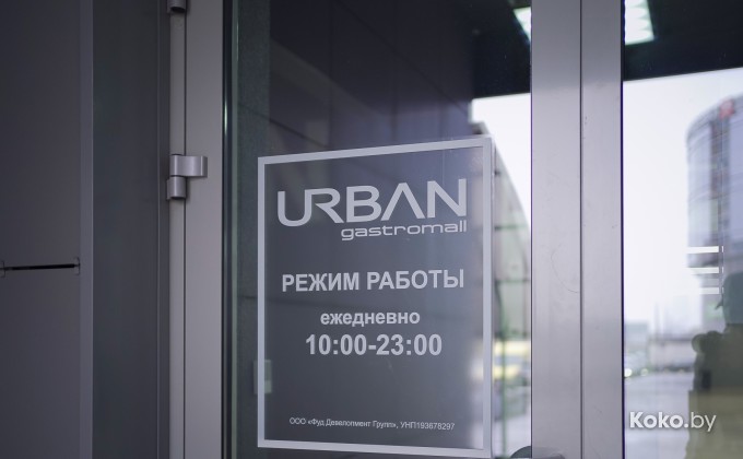Gastromall URBAN / Гастромолл УРБАН - галерея 91