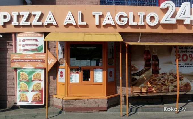 Pizza Al Taglio / Пицца аль таглио - галерея 1