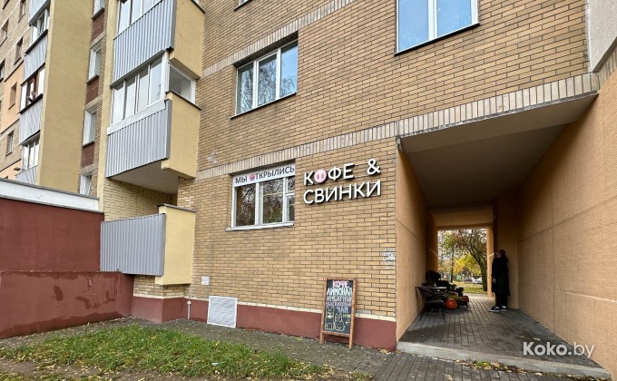 Кофе и свинки - галерея 2