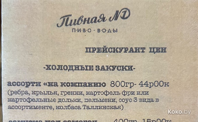 Пивная номер 1 - галерея 2