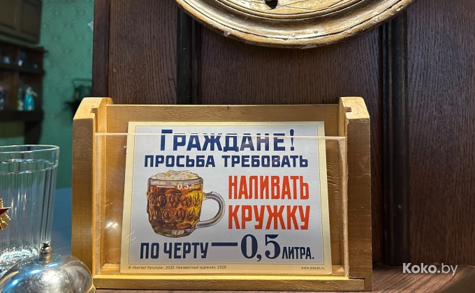 Пивная номер 1 - галерея 23