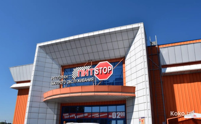 Pit Stop / Пит Стоп - галерея 1