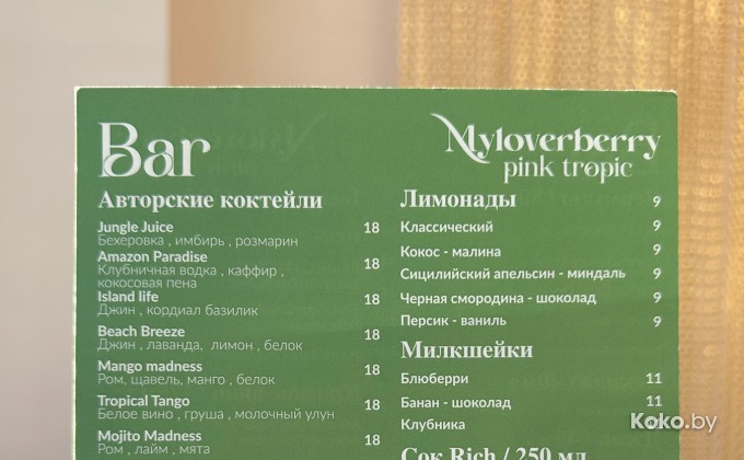 Myloverberry / Майлавбери Тропик - галерея 7
