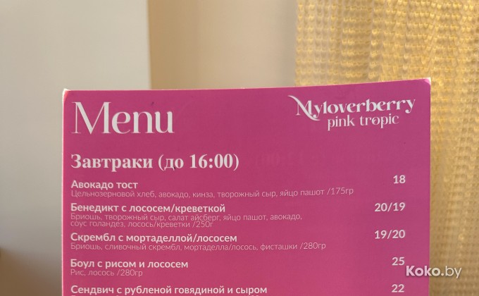 Myloverberry / Майлавбери Тропик - галерея 8
