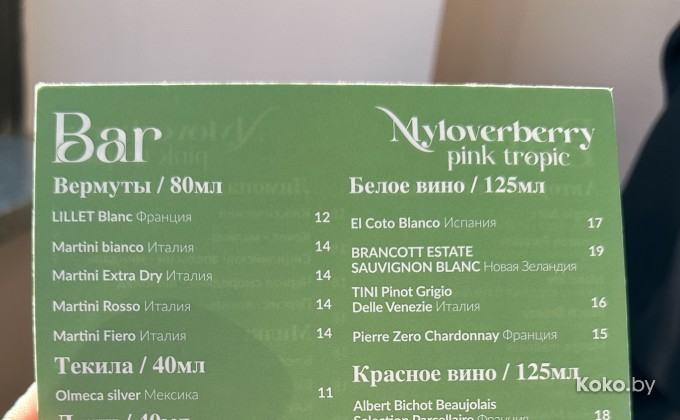 Myloverberry / Майлавбери Тропик - галерея 12