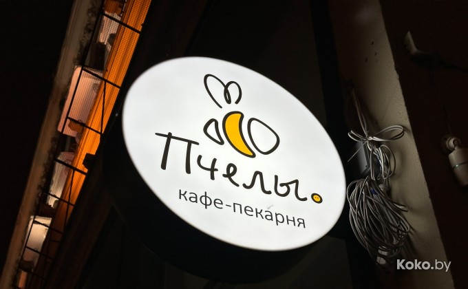 Пчелы - галерея 3