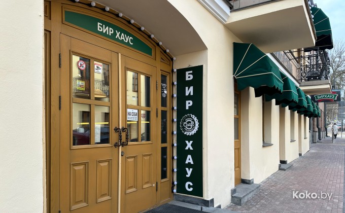 Beerhouse / Бирхаус - галерея 5