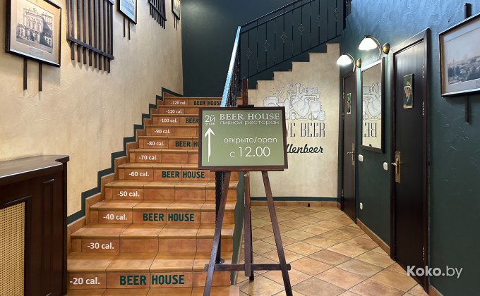 Beerhouse / Бирхаус - галерея 10