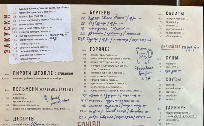 Beerhouse / Бирхаус - галерея 15