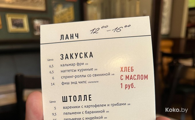 Beerhouse / Бирхаус - галерея 16