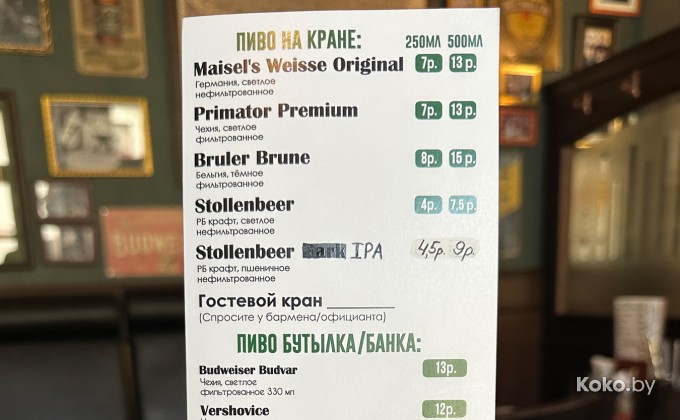 Beerhouse / Бирхаус - галерея 17