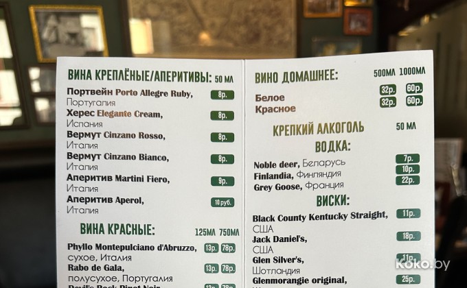 Beerhouse / Бирхаус - галерея 18