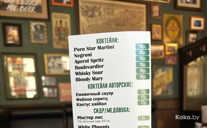 Beerhouse / Бирхаус - галерея 19
