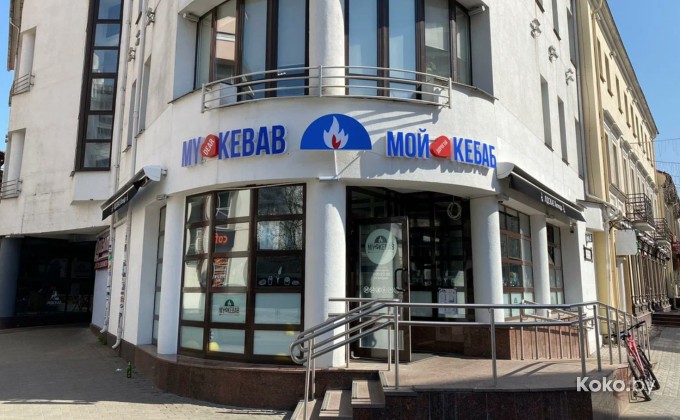 My Dear Kebab / Май Деа Кебаб - галерея 1