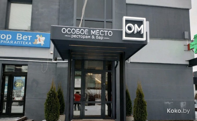 Особое место - галерея 1