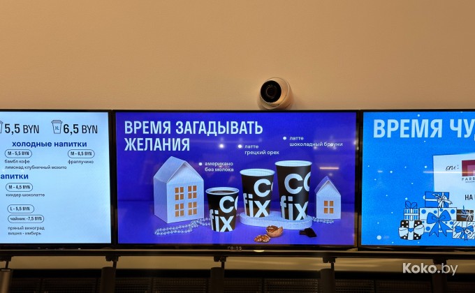 Grand Cofix / Гранд Кофикс - галерея 35