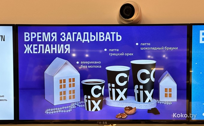 Grand Cofix / Гранд Кофикс - галерея 37