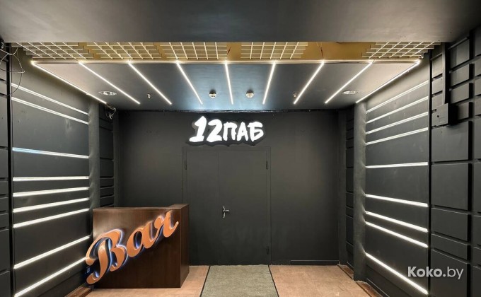 Pub 12 / Паб 12 - галерея 4
