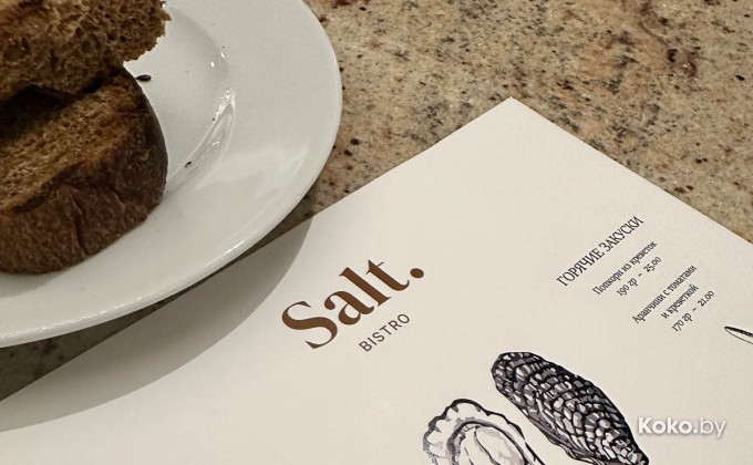 Salt / Солт - галерея 8