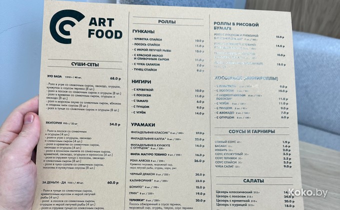 Art Food / Арт Фуд на Свердлова - галерея 6